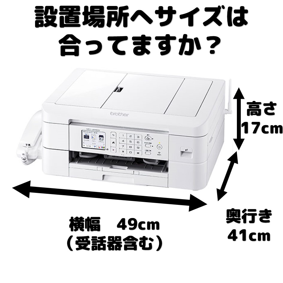 楽天市場】アウトレット品 MFC-J939DN ブラザー 複合機 A4用紙500枚お