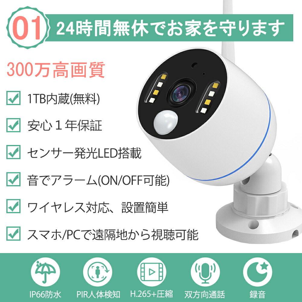 楽天市場】☆限定15％OFFクーポン！☆500万画素 防犯カメラ 4台 1TB