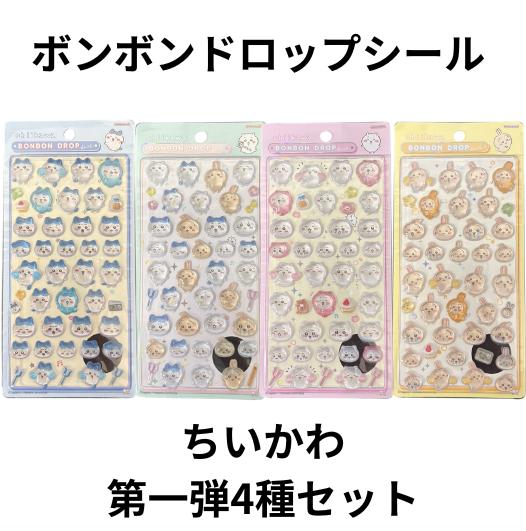 楽天市場】4種セット ちいかわ ボンボンドロップシール はちわれ