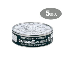 楽天市場】重松/シゲマツ 防毒マスク GM76DS用 吸収缶CA-104N2/OV（5缶