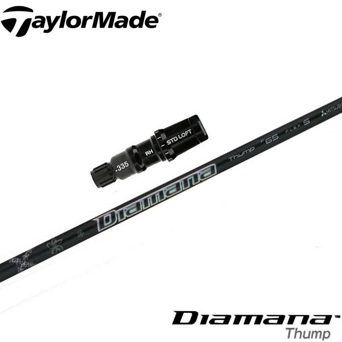 楽天市場】テーラーメイド用スリーブ付シャフト 三菱ケミカル