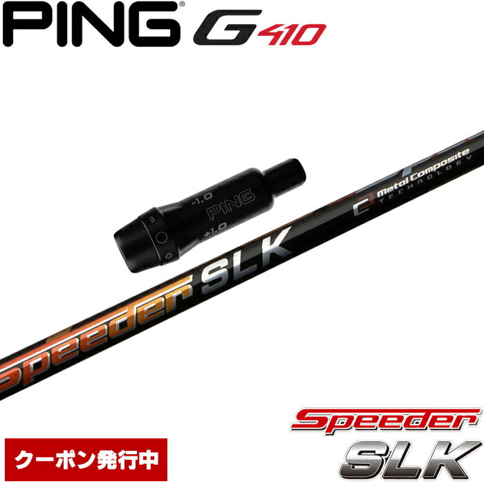 楽天市場】ping slkの通販