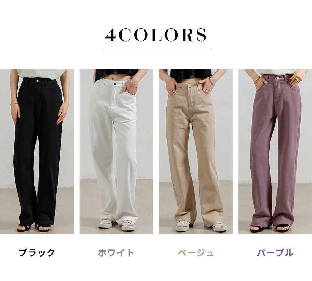 楽天市場】＼15％OFFクーポン／「すらっと美脚を叶える」 ストレート