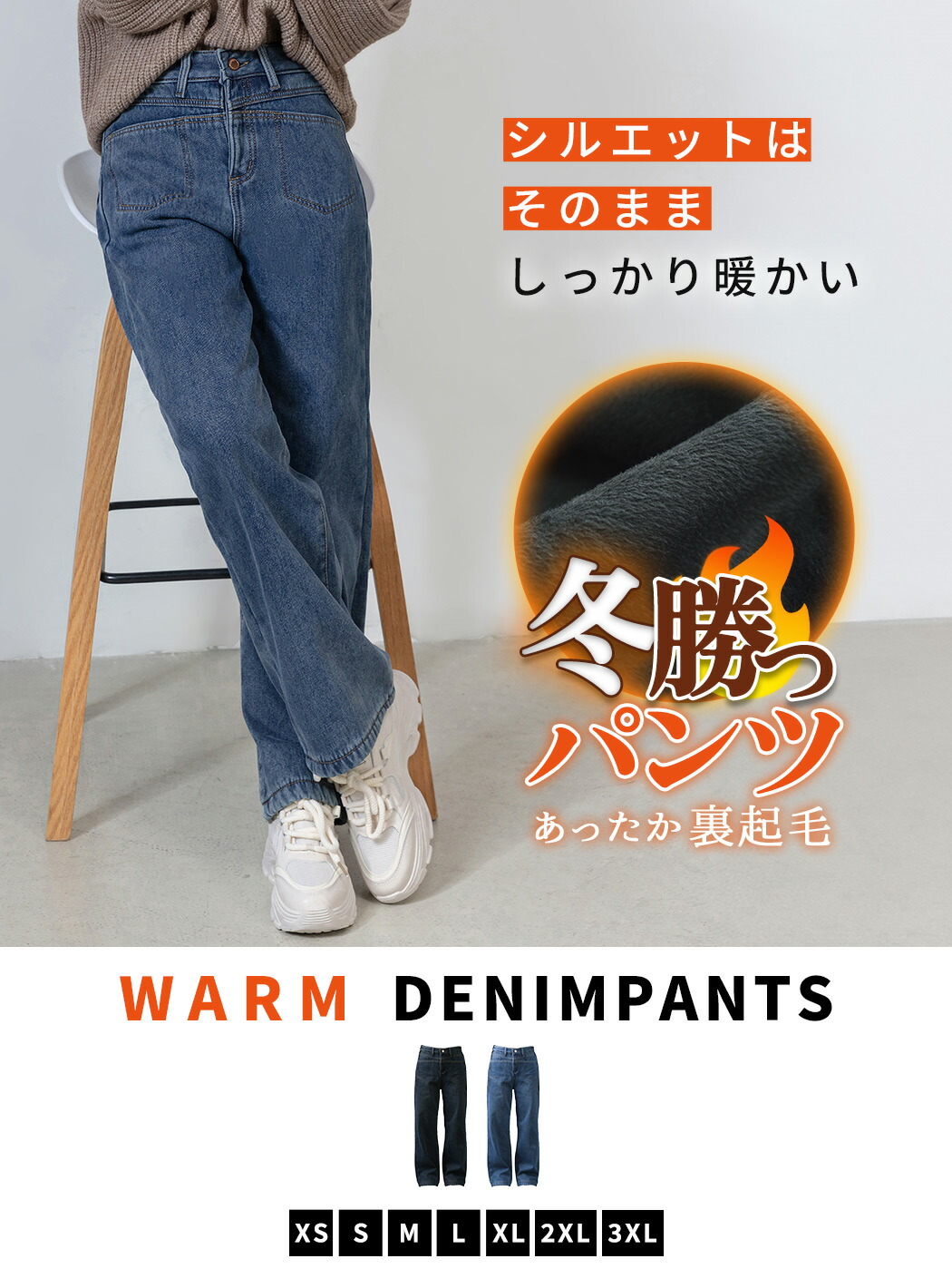 楽天市場】＼10％OFFクーポン／「吸湿発熱×裏起毛であったか」デニム