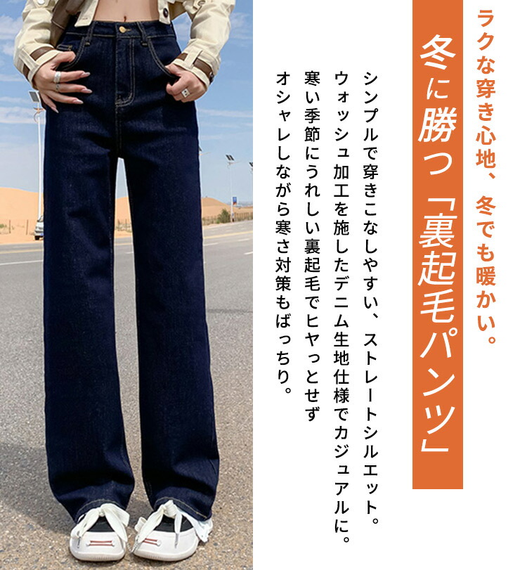 楽天市場】「タイツなしでもOK！」裏起毛 デニム パンツ ストレート