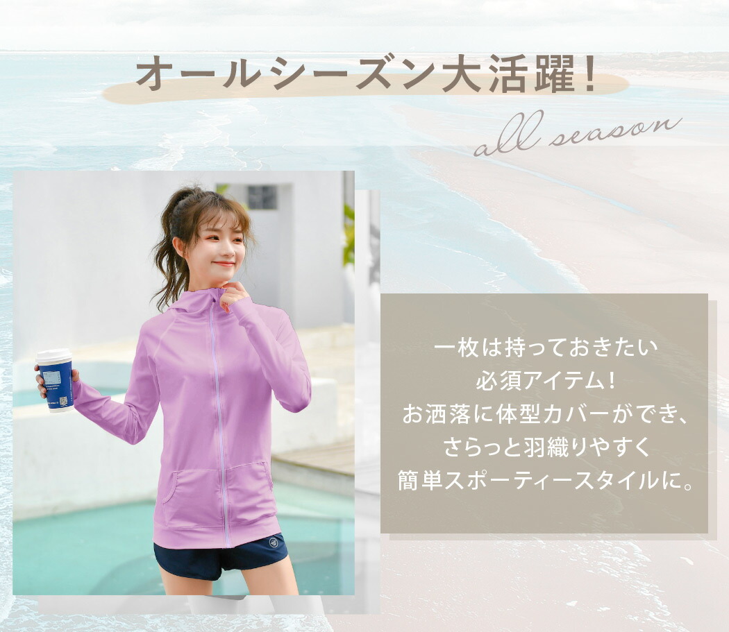 楽天市場】UVカット率 99%以上 長袖ラッシュガード レディース 水着