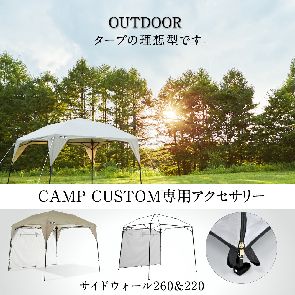 楽天市場】【名入れ受付中】カンタンタープ220キャンプカスタム【25年