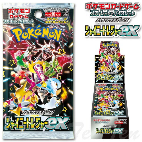 楽天市場】ポケモンカードゲーム スカーレット＆バイオレット ハイ