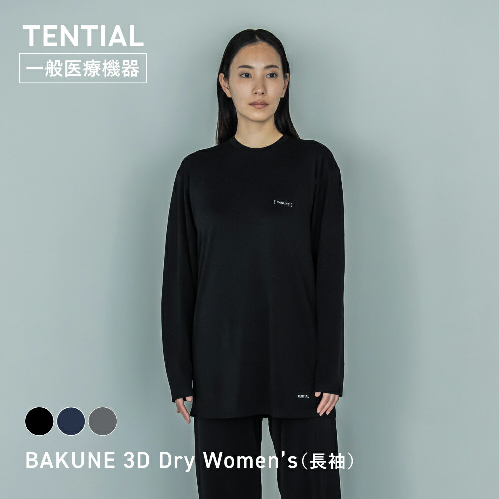 楽天市場】【公式】BAKUNE 3D Dry Women's リカバリーウェア 疲労回復