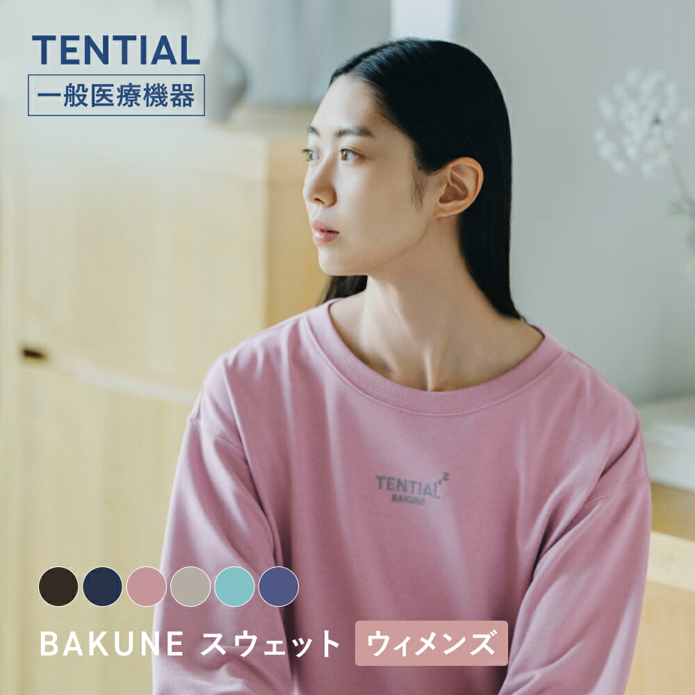 楽天市場】【TENTIAL 公式】BAKUNE スウェット ウィメンズ リカバリー