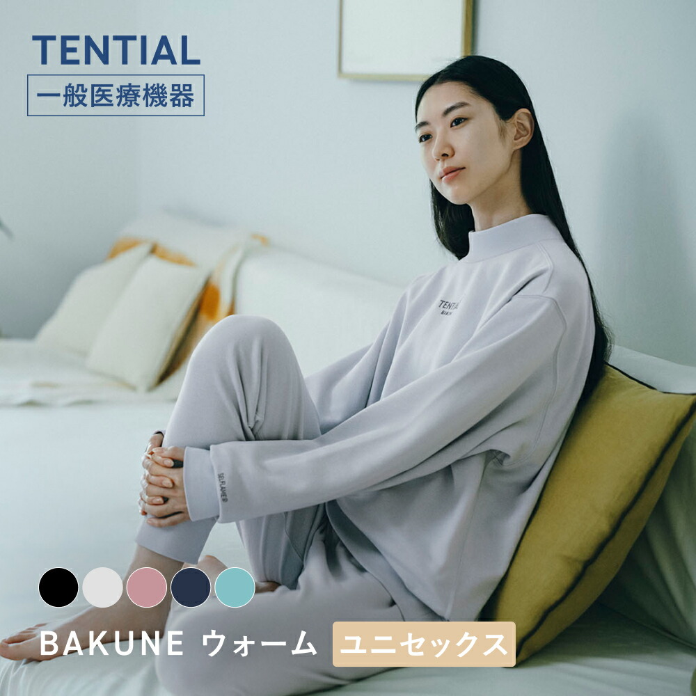 楽天市場】【TENTIAL公式】BAKUNE ウォーム リカバリーウェア 疲労回復