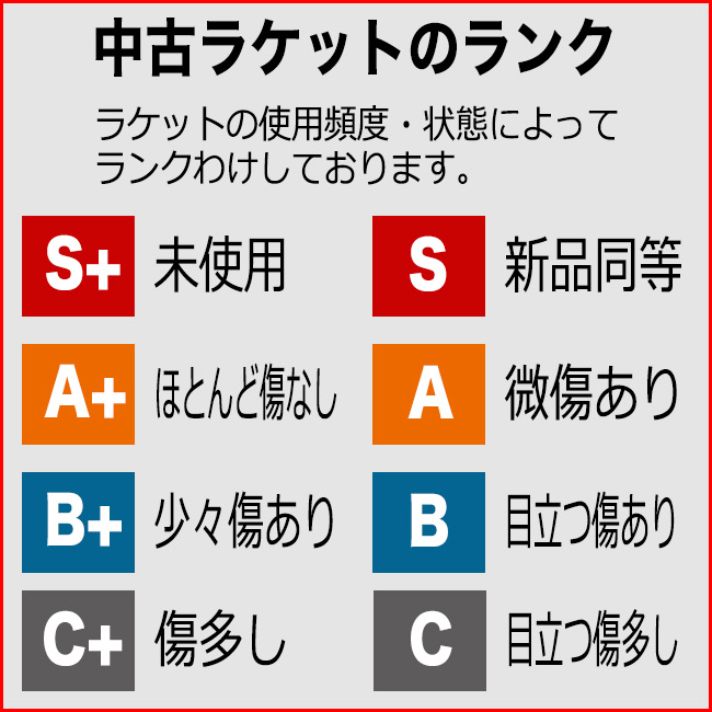 楽天市場】【中古】プリンス グラファイト OS 20周年記念仕様モデル