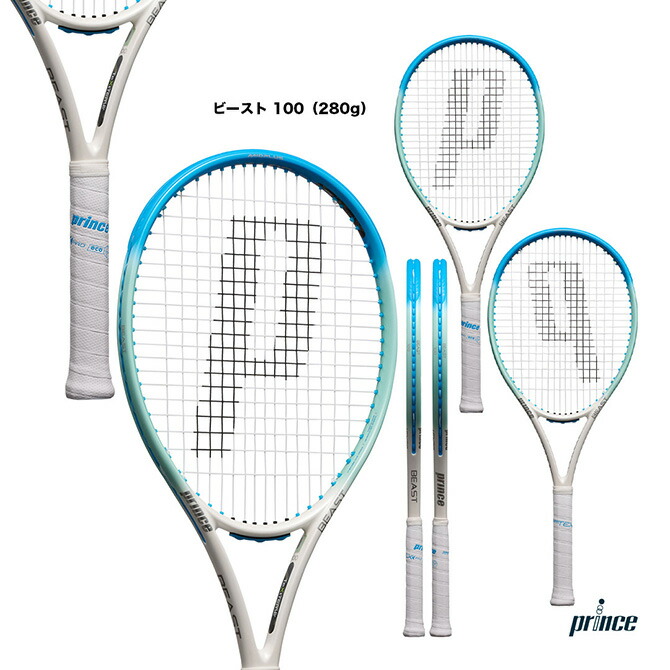 楽天市場】プリンス prince テニスラケット ビースト 100 BEAST 100