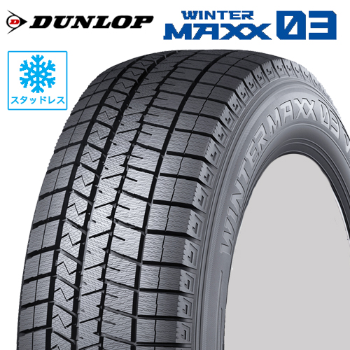 楽天市場】スタッドレスタイヤ 165/65R14 14インチ DUNLOP WINTER MAXX