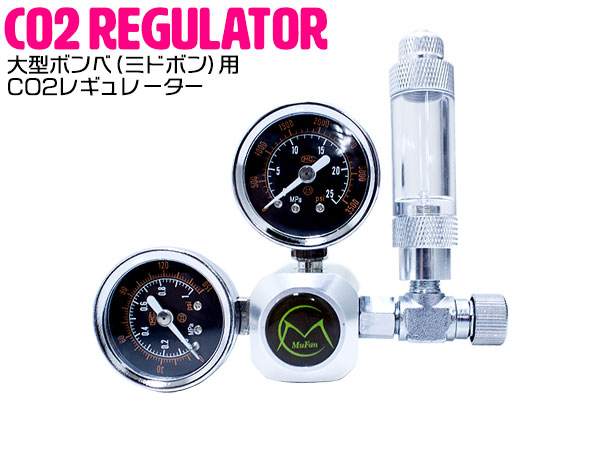 楽天市場】大型ボンベ用 CO2 レギュレーター カウンター 逆流防止弁