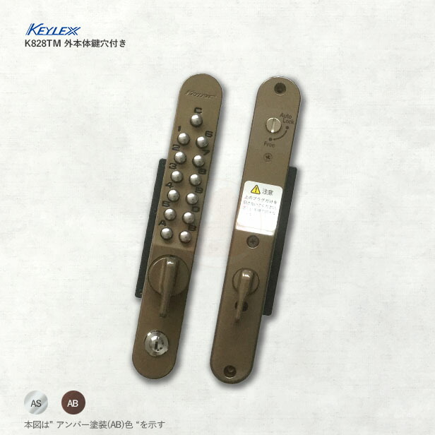 楽天市場】【2/23 01:59迄 全品P10倍】長沢 KEYLEX キーレックス800