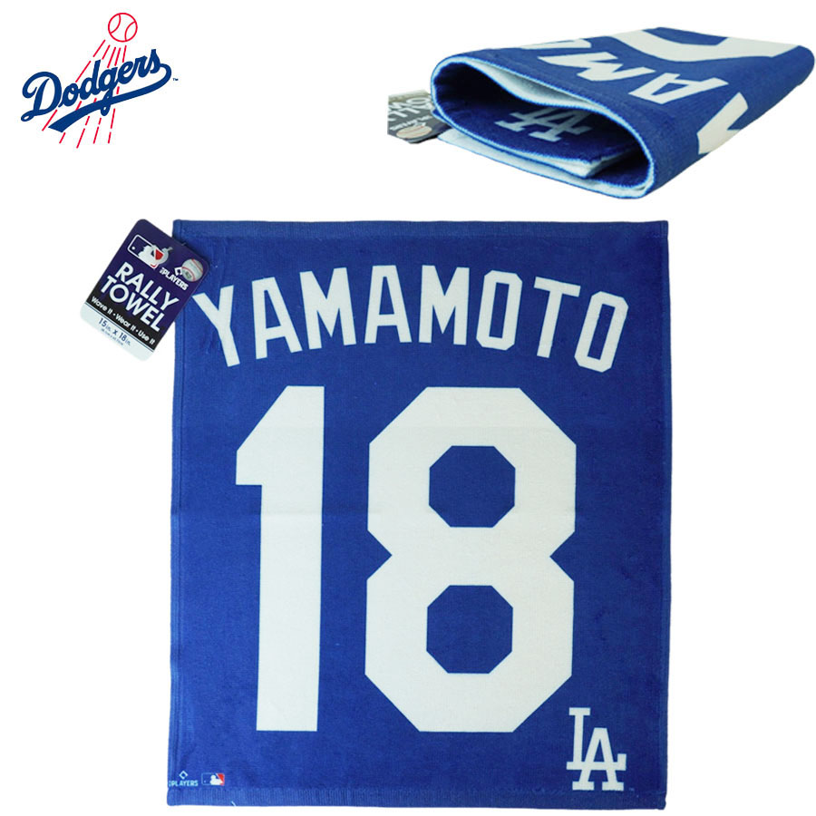 楽天市場】ロサンゼルス ドジャース公式グッズ山本由伸 タオル ラリー