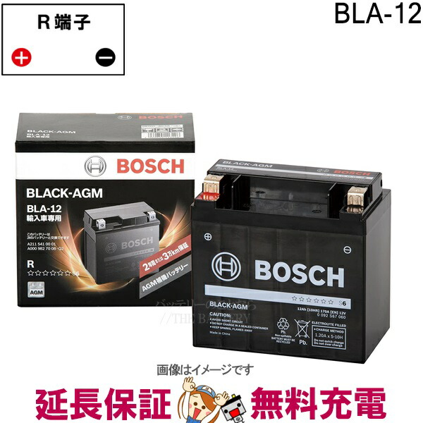 楽天市場】BLA-12 ブラック-AGM 輸入車補機バッテリー BOSCH ボッシュ