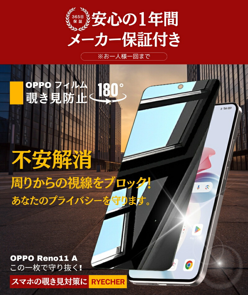 OPPO Reno A オッポリノA 【未使用保護フィルム付き】 楽天市場】oppo