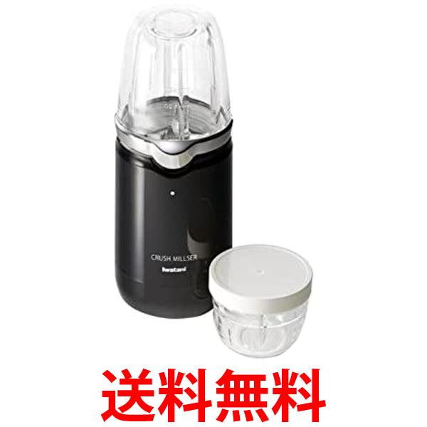 楽天市場】イワタニ iwatani 岩谷産業 ifm－c20g [クラッシュミルサー