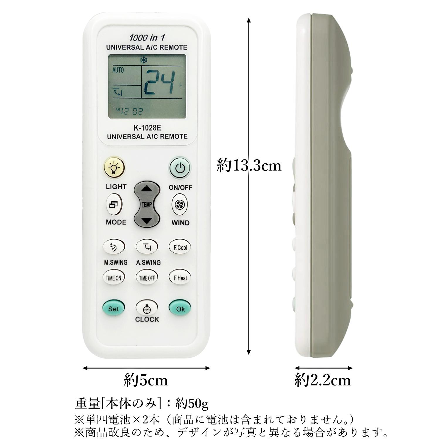 楽天市場】エアコンリモコン 汎用 万能 共通 1000機種対応｜汎用