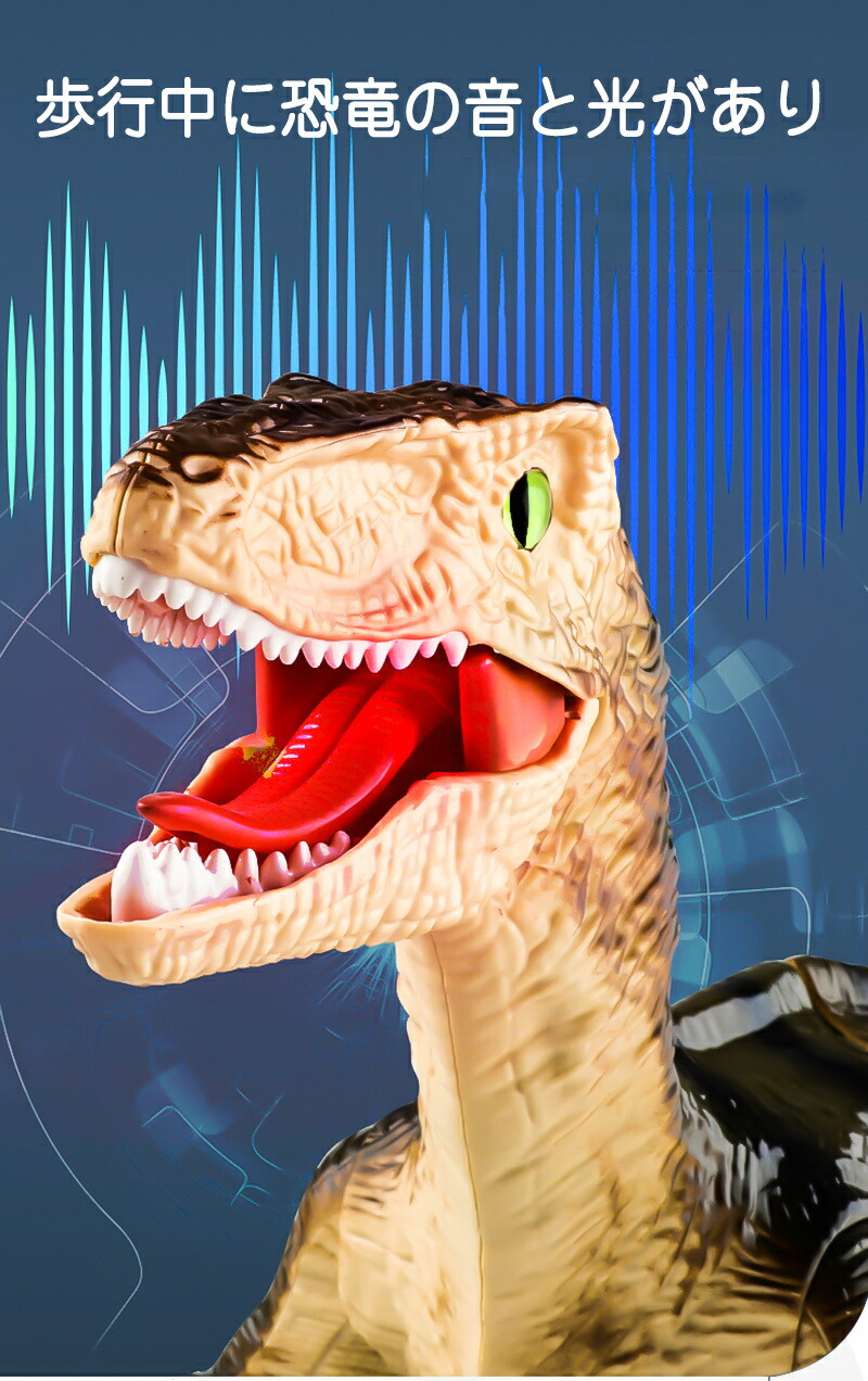 楽天市場】恐竜 おもちゃ 大きい 電動 恐竜 玩具 動く ロボット 恐竜