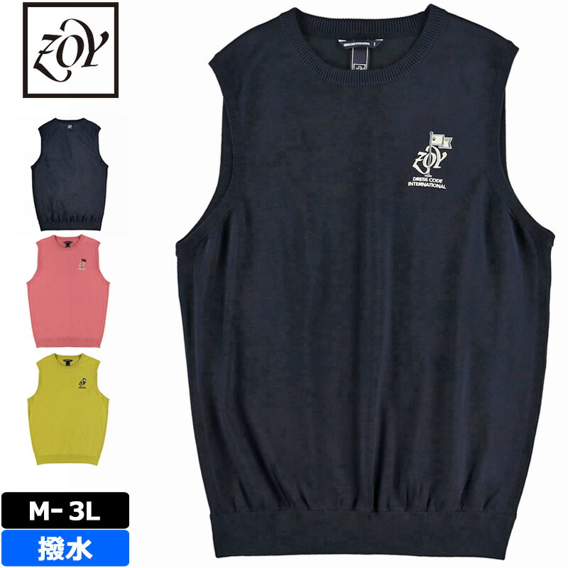 楽天市場】zoy ベストの通販