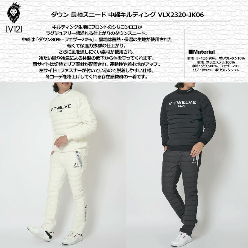 楽天市場】V12 ゴルフ メンズ 長袖 ダウン キルティング スニード