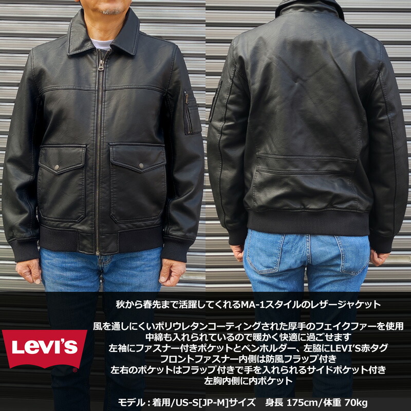 楽天市場】Levi's リーバイス メンズ MA-1スタイル レザージャケット