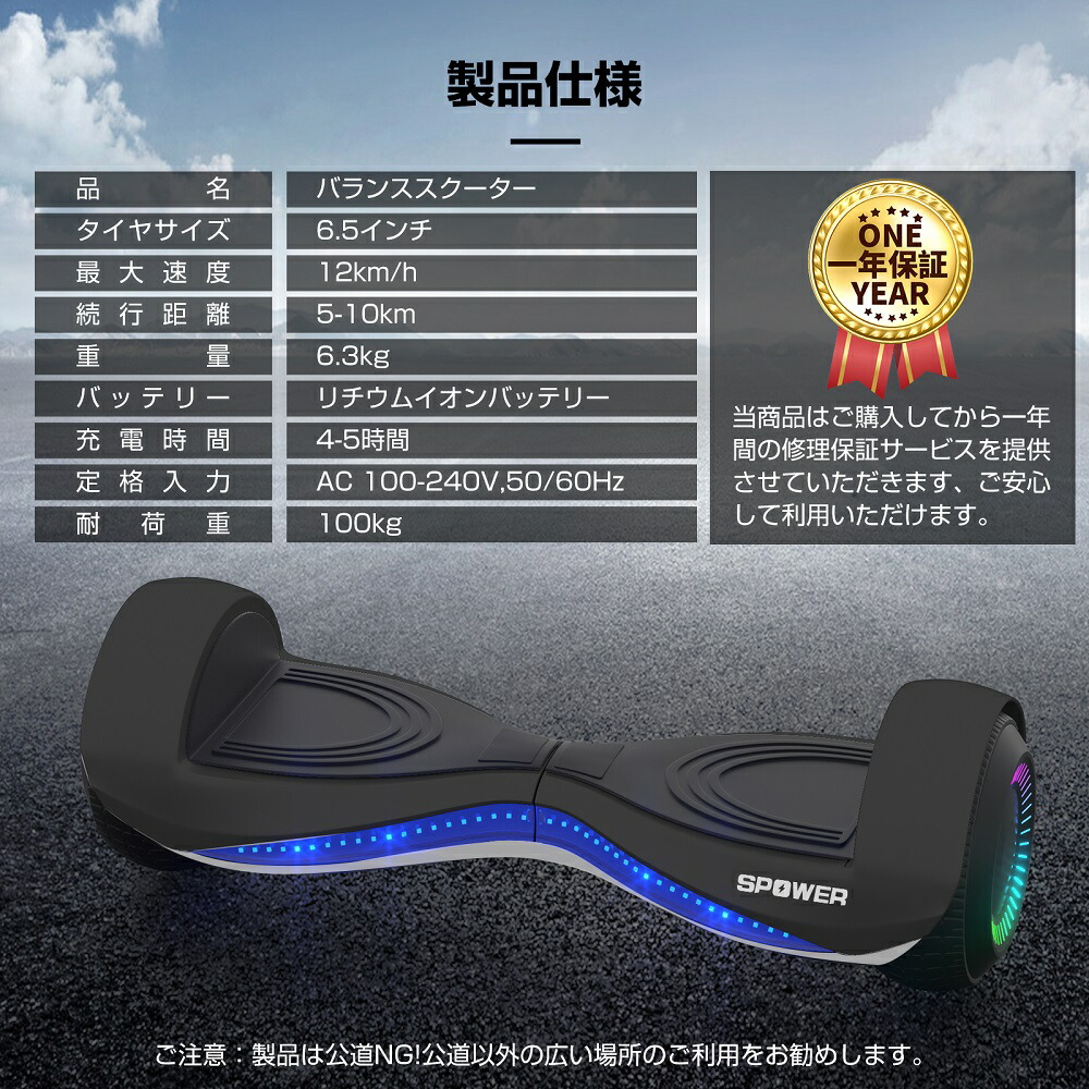 楽天市場】電動バランススクーター 電動スクーター 6.5インチ スマート