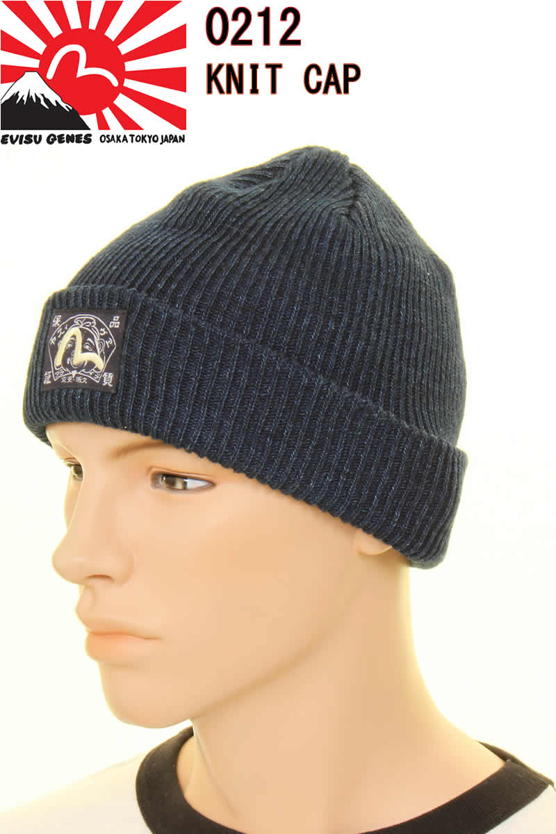 楽天市場】エヴィスジーンズ 0212 SALTY DOG BEANIE ニット帽子