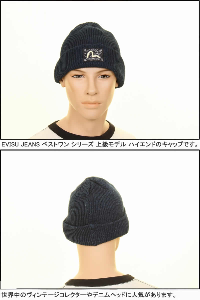 楽天市場】エヴィスジーンズ 0212 SALTY DOG BEANIE ニット帽子