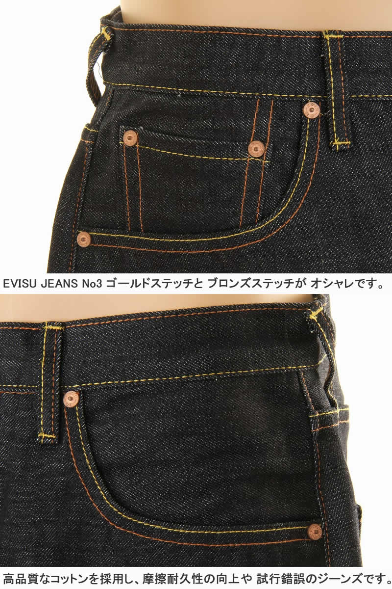 楽天市場】エヴィスジーンズ No3 2001 ピンク 大黒カモメマーク