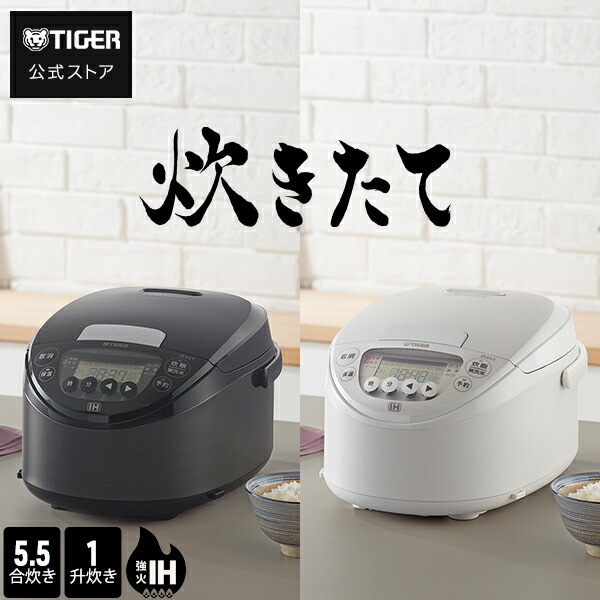 楽天市場】＼8/1発売／ 炊きたて IH炊飯器 5.5合 1升 日本製 JPW-M100