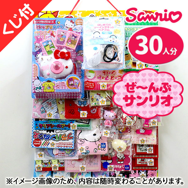楽天市場】コドモクラブプレミアム30 オールサンリオキャラクターズ