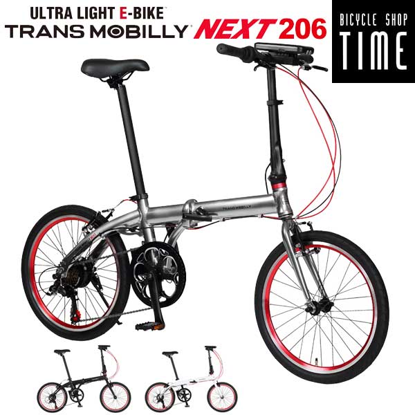 楽天市場】TRANS MOBILLY NEXT206 20インチ 外装6段変速付 重量13.5kg