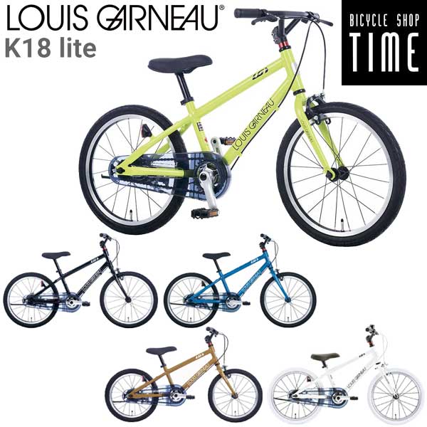 楽天市場】ルイガノ K18lite キッズバイク 18インチ 幼児自転車 キッズ