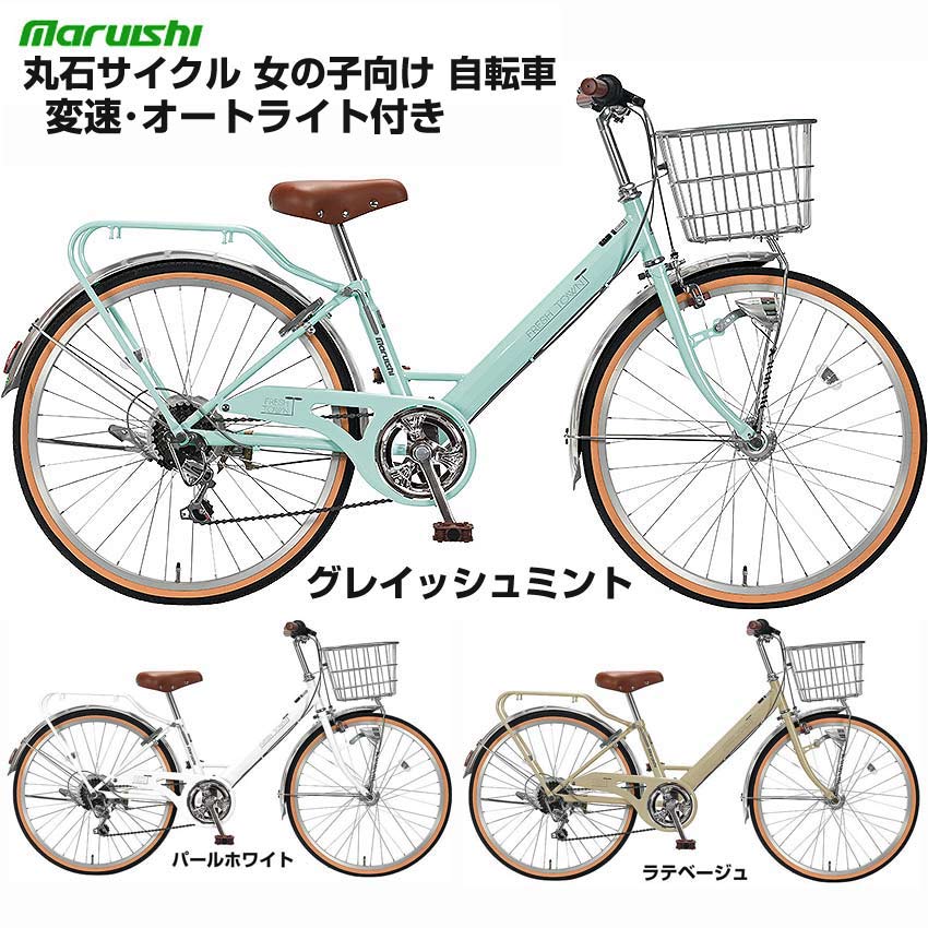 楽天市場】【女の子向け ジュニアシティサイクル☆組立整備済み