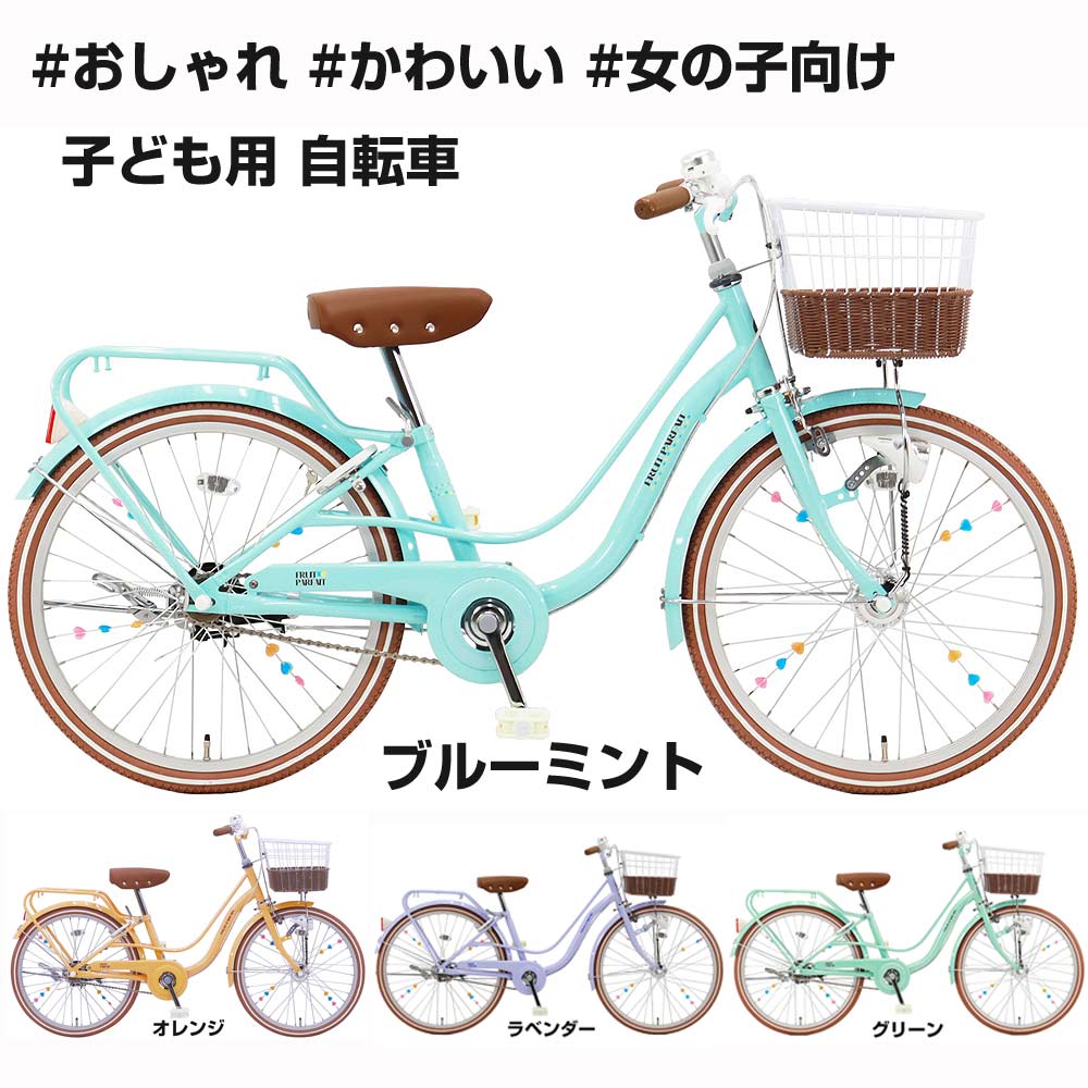 楽天市場】【Happy3！3営業日程で発送！☆組立整備済み】【かわいい