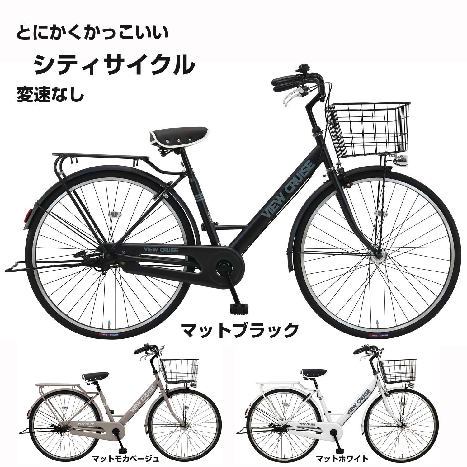 ママチャリ 自転車27インチ オートライト」の人気商品一覧 | 安い商品