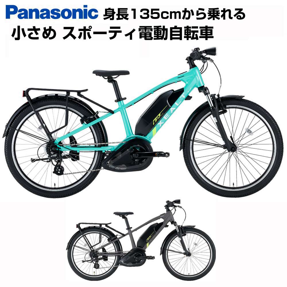 楽天市場】パナソニック ジェッター（電動アシスト自転車｜自転車