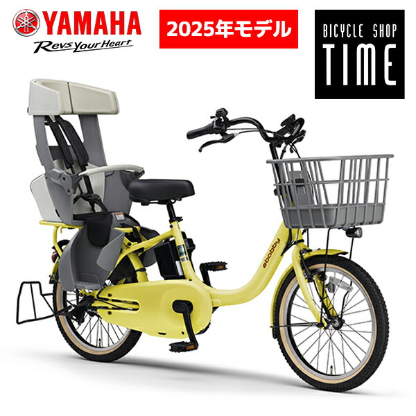 ヤマハ アシスト自転車 子供乗せ」の人気商品一覧 | 安い商品を通販