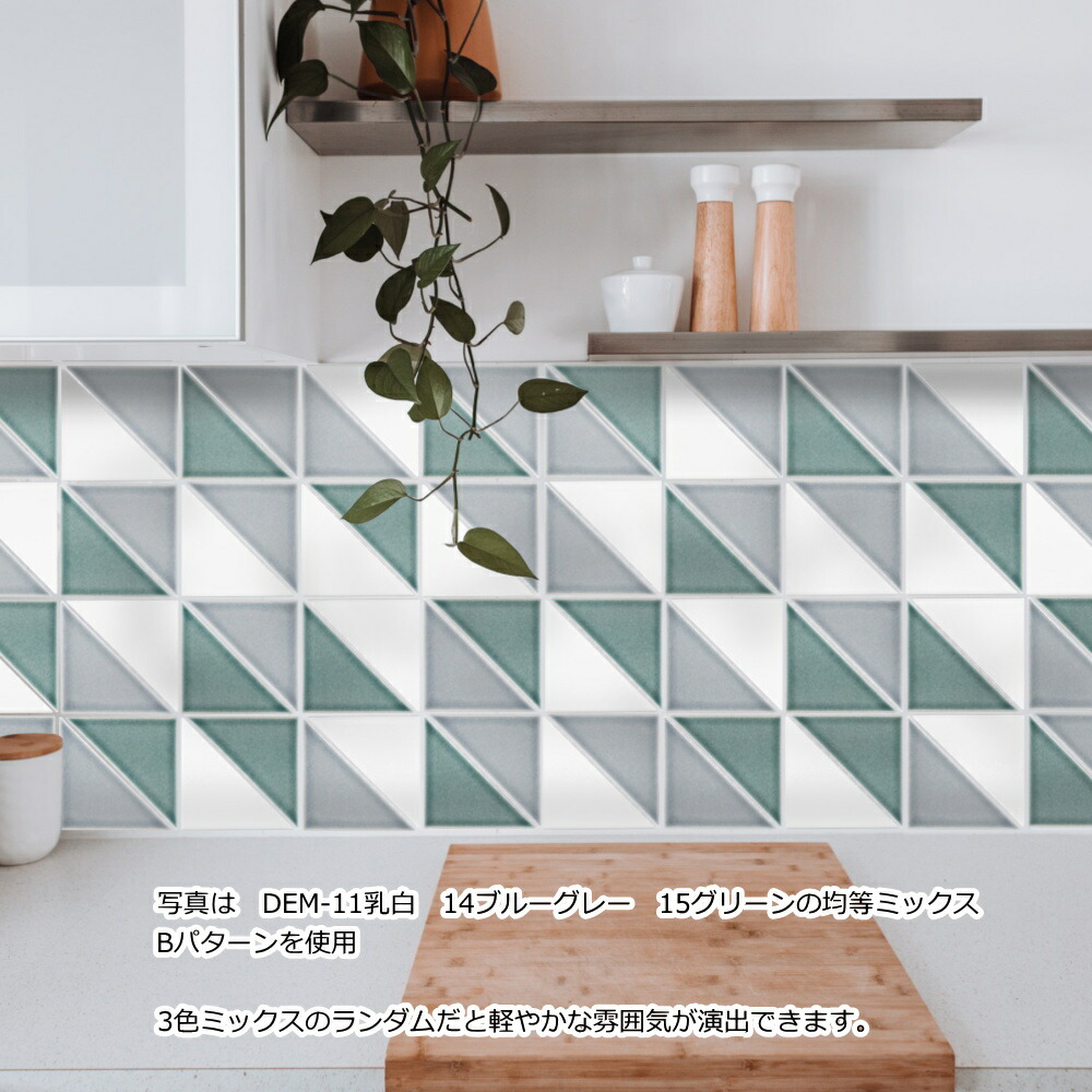楽天市場】三角形 モザイクタイル マット ブライト シート 販売 3色