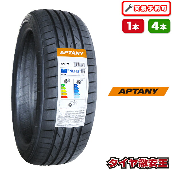 楽天市場】【タイヤ交換可能】165/45R15 2026年製造 新品サマータイヤ
