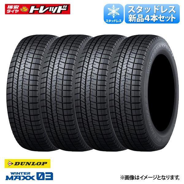 楽天市場】winter maxx 02 155/65r14 4本セットの通販