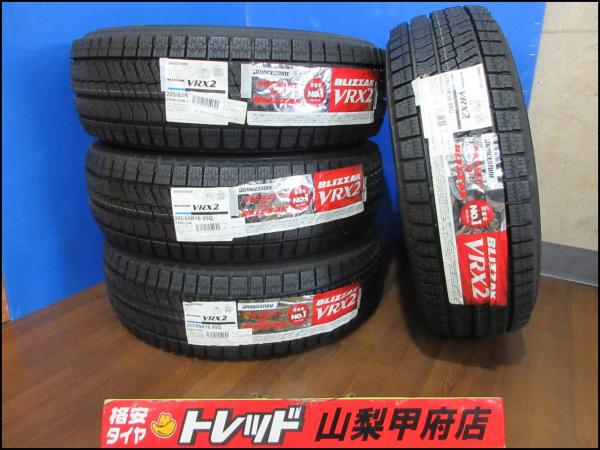 楽天市場】ブリヂストン ブリザック vrx2 205/65r16の通販