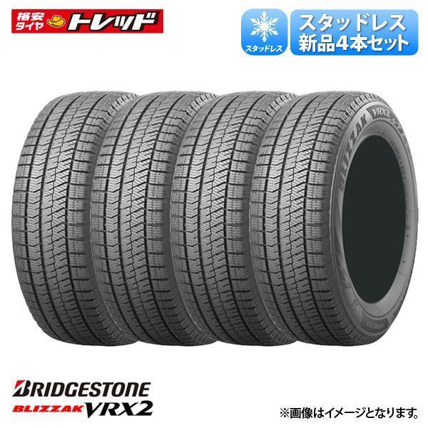 楽天市場】ブリザックvrx 225／60r17の通販