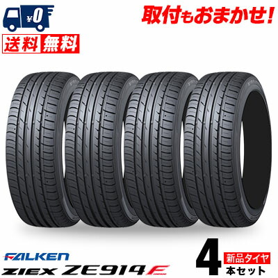 楽天市場】【日本製】205/60R16 92H FALKEN ファルケン ZIEX ジークス