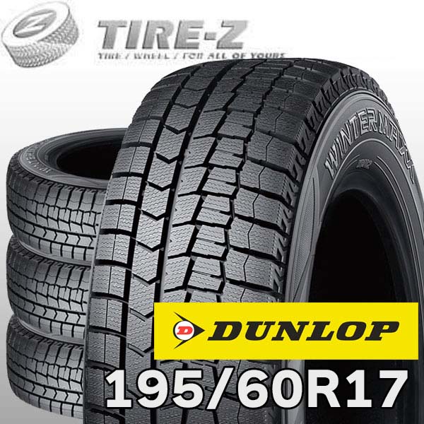 楽天市場】195/60r17 スタッドレスタイヤの通販
