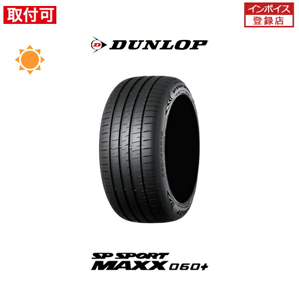 楽天市場】【取付対象】送料無料 SPSPORT MAXX060+ 225/55R19 103Y XL